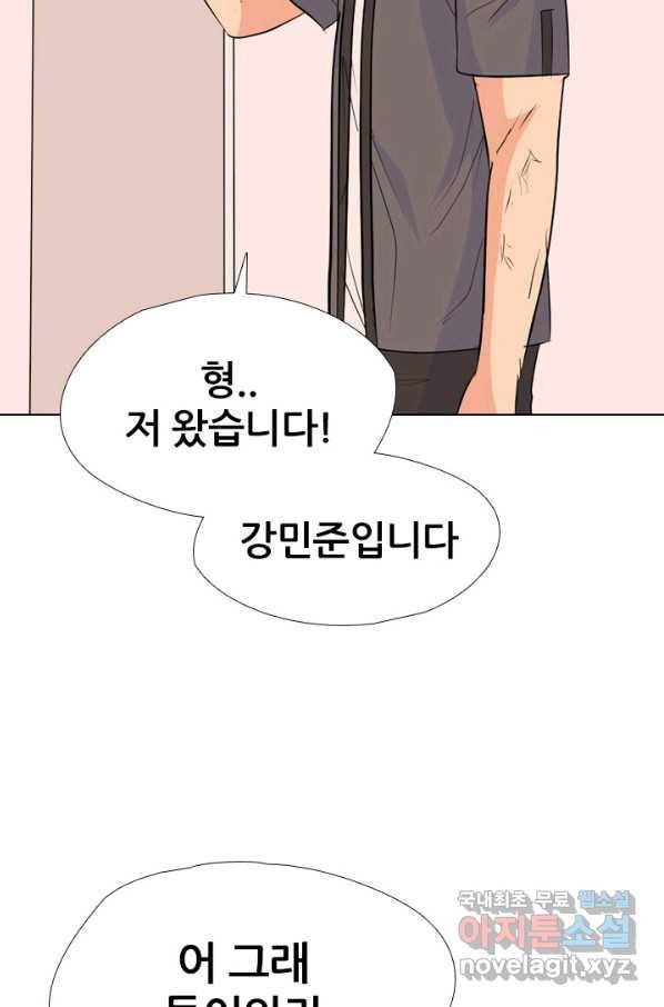 고교전설 242화 황금세대 그리고 3학년 11