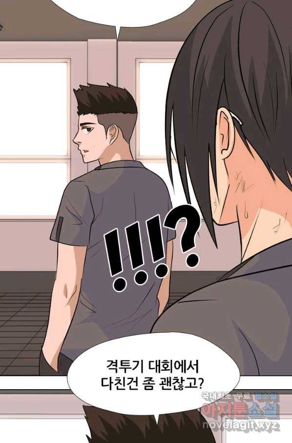 고교전설 242화 황금세대 그리고 3학년 14