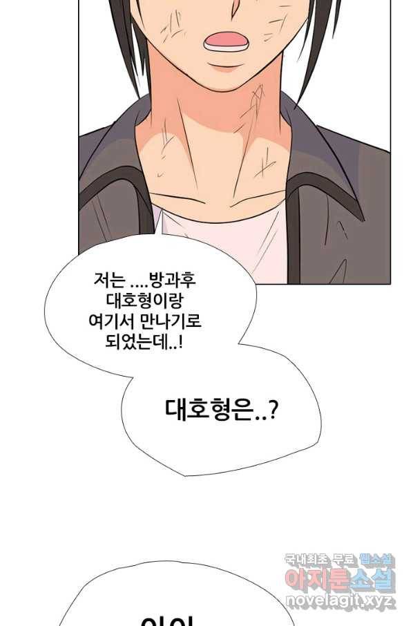 고교전설 242화 황금세대 그리고 3학년 16