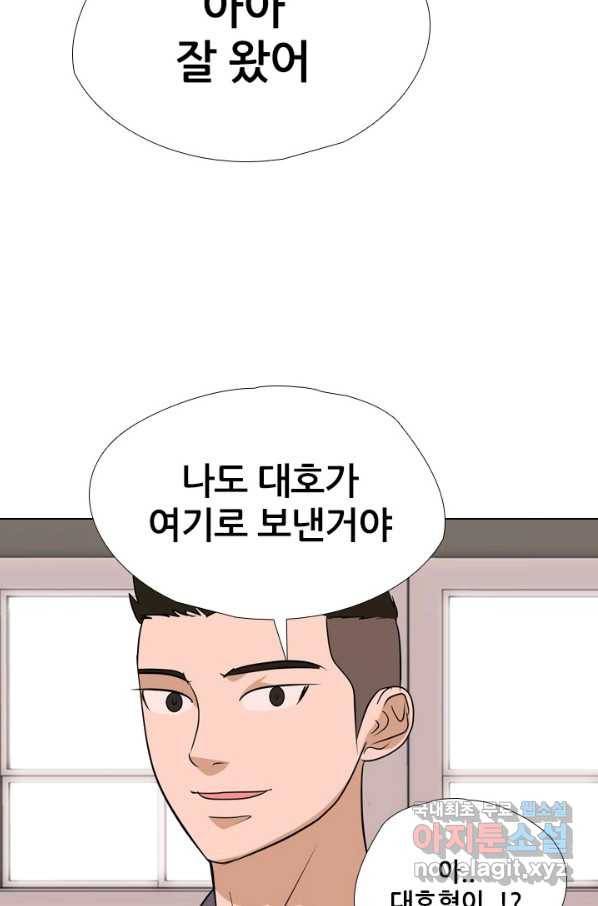 고교전설 242화 황금세대 그리고 3학년 17