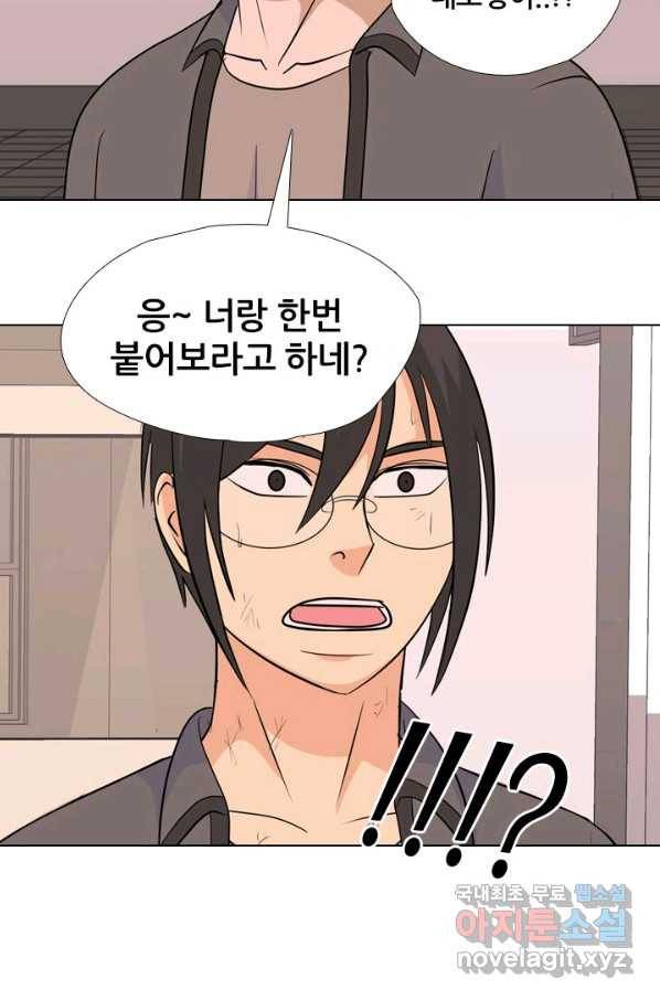 고교전설 242화 황금세대 그리고 3학년 18