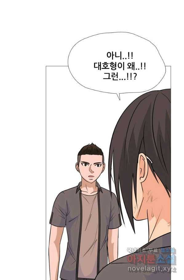 고교전설 242화 황금세대 그리고 3학년 19