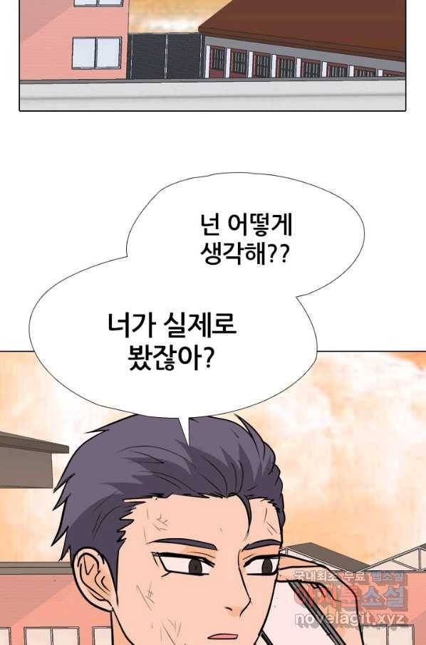 고교전설 242화 황금세대 그리고 3학년 24