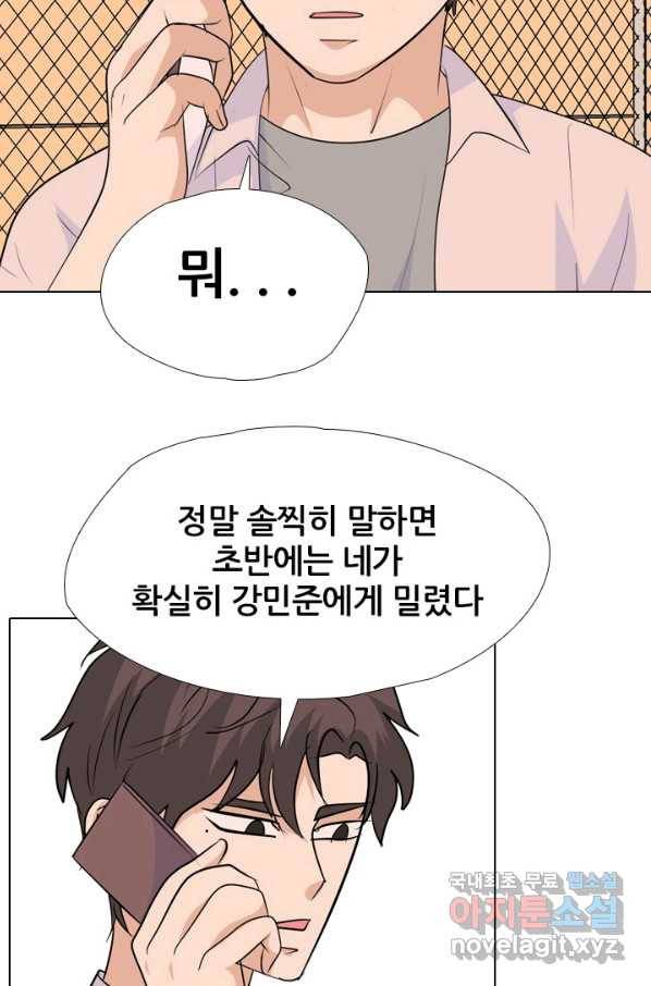 고교전설 242화 황금세대 그리고 3학년 26