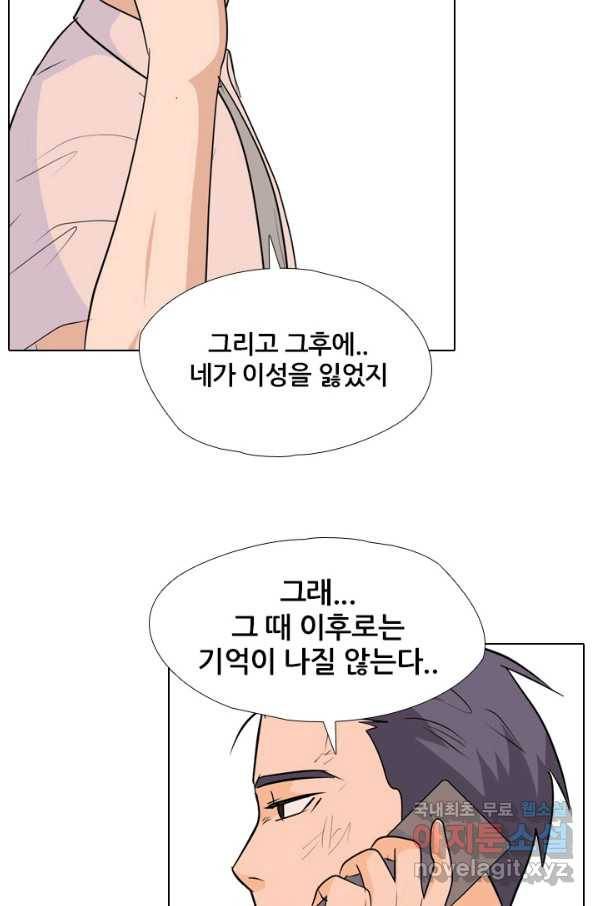 고교전설 242화 황금세대 그리고 3학년 27