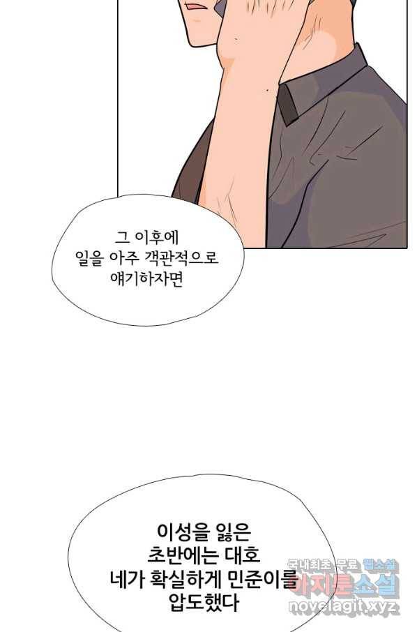 고교전설 242화 황금세대 그리고 3학년 28