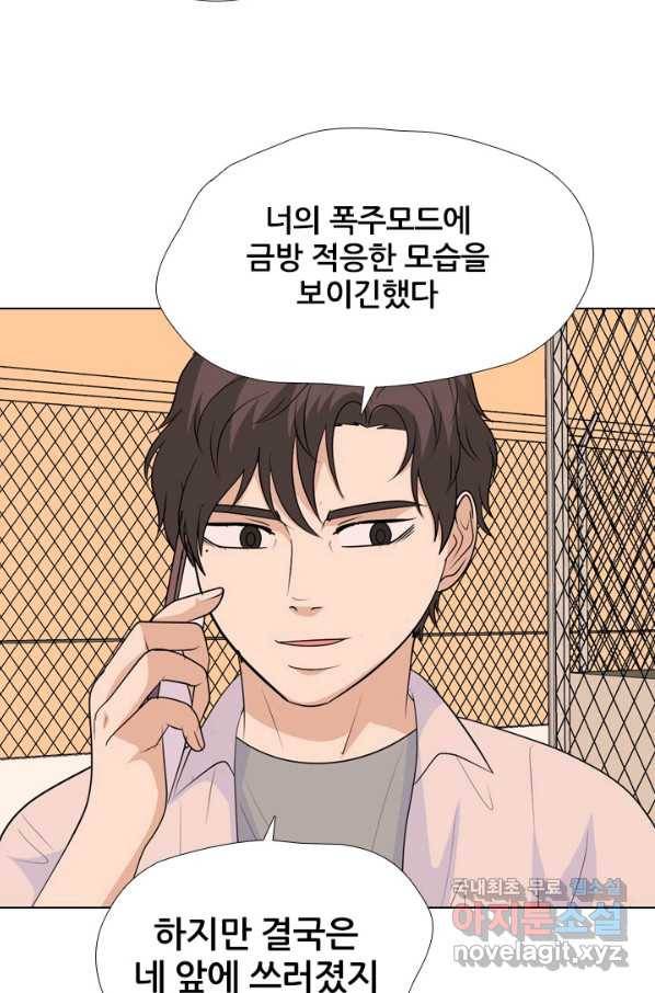 고교전설 242화 황금세대 그리고 3학년 31