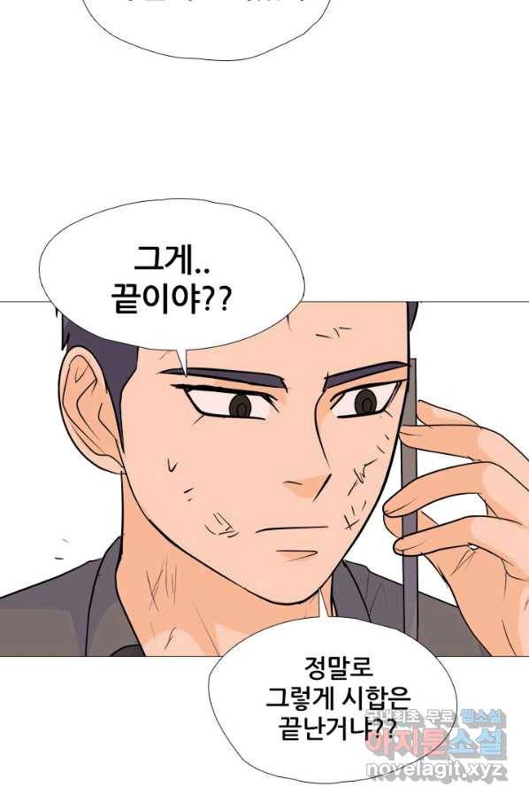 고교전설 242화 황금세대 그리고 3학년 32
