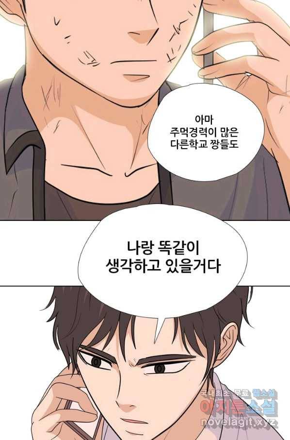 고교전설 242화 황금세대 그리고 3학년 35