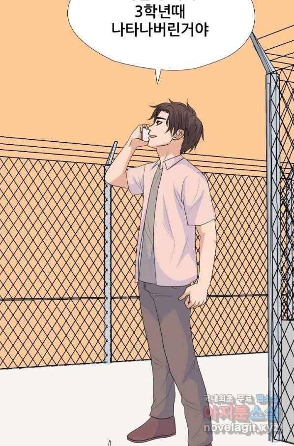 고교전설 242화 황금세대 그리고 3학년 37