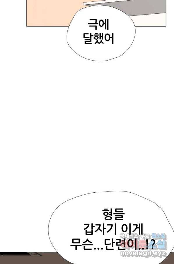 고교전설 242화 황금세대 그리고 3학년 39