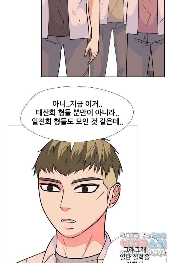 고교전설 242화 황금세대 그리고 3학년 43
