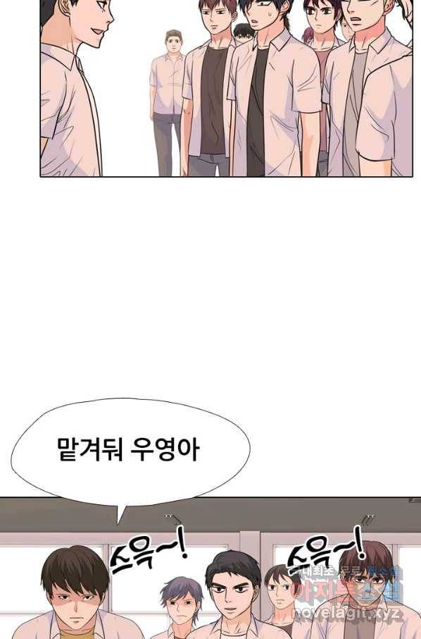 고교전설 242화 황금세대 그리고 3학년 45