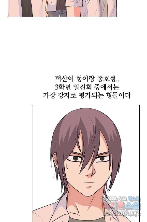 고교전설 242화 황금세대 그리고 3학년 47