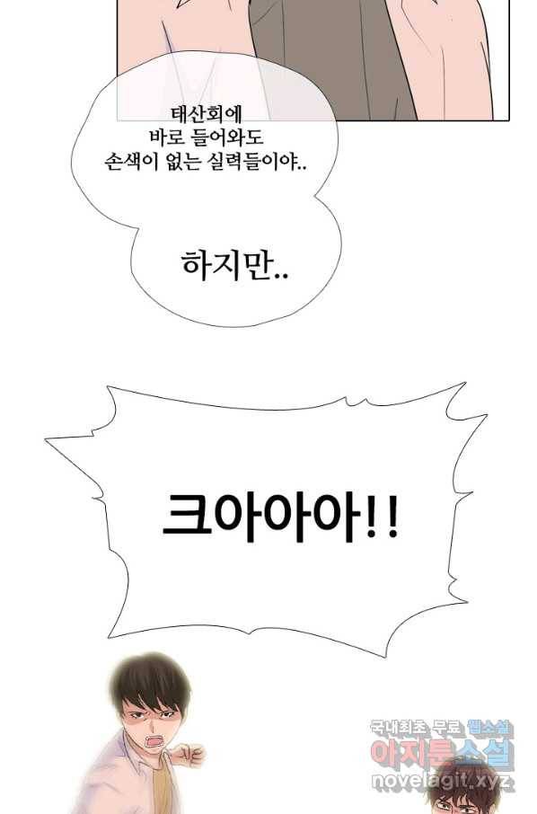 고교전설 242화 황금세대 그리고 3학년 48