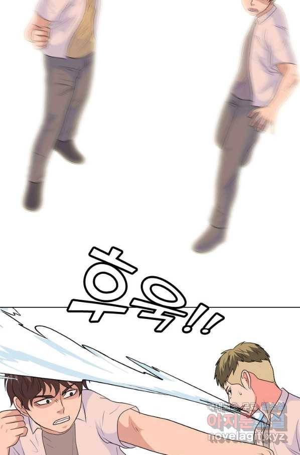 고교전설 242화 황금세대 그리고 3학년 49