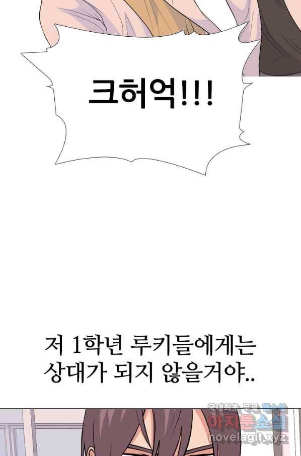 고교전설 242화 황금세대 그리고 3학년 52