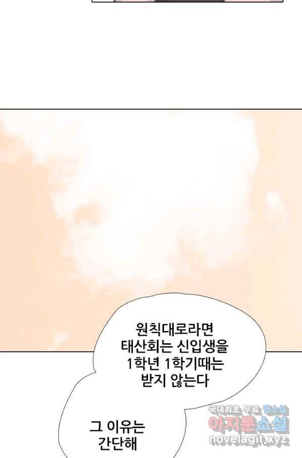 고교전설 242화 황금세대 그리고 3학년 55