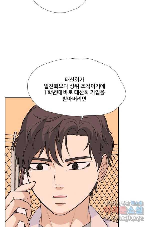 고교전설 242화 황금세대 그리고 3학년 56