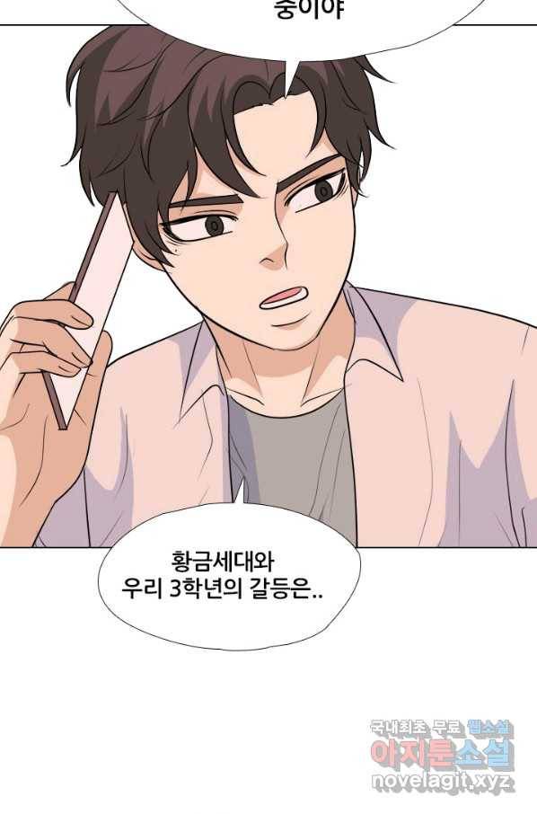 고교전설 242화 황금세대 그리고 3학년 58