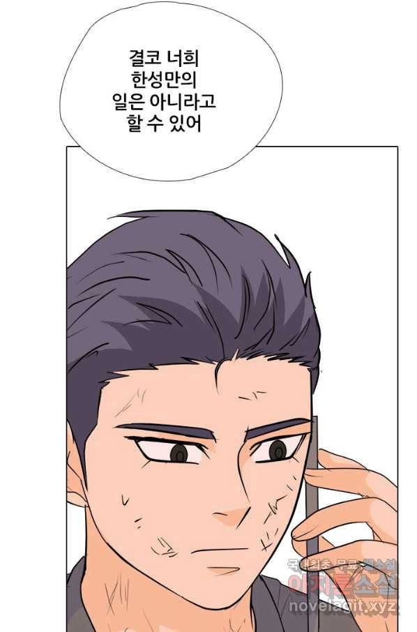 고교전설 242화 황금세대 그리고 3학년 59