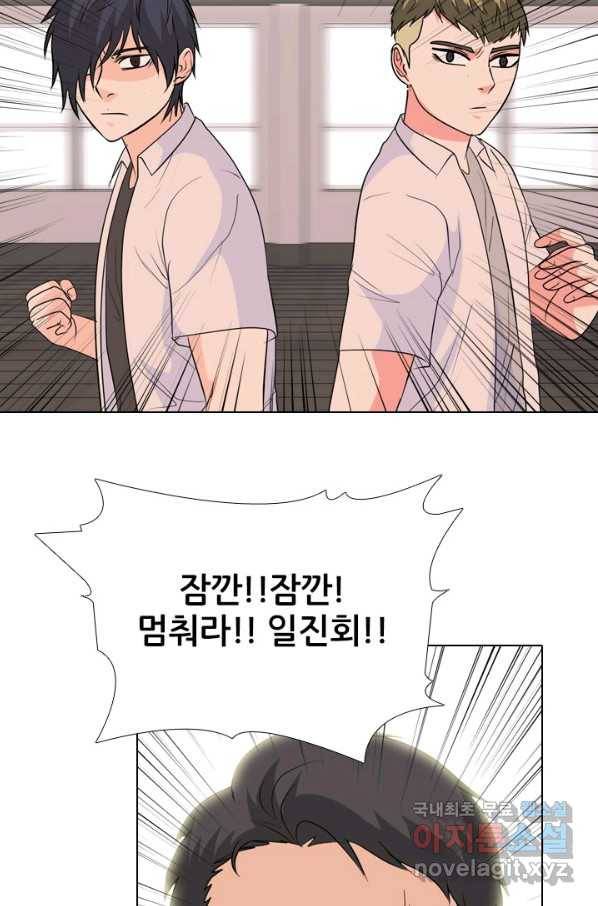 고교전설 242화 황금세대 그리고 3학년 62