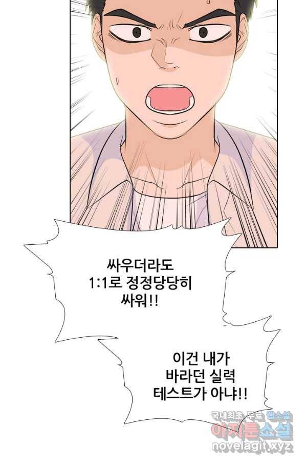 고교전설 242화 황금세대 그리고 3학년 63