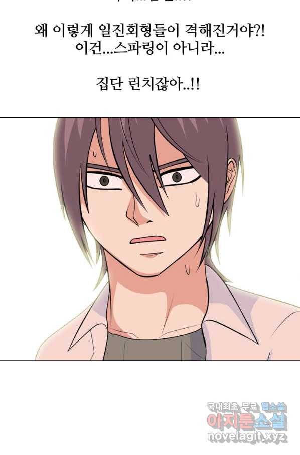 고교전설 242화 황금세대 그리고 3학년 66