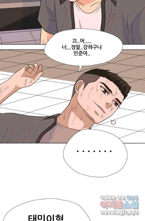 고교전설 242화 황금세대 그리고 3학년 74