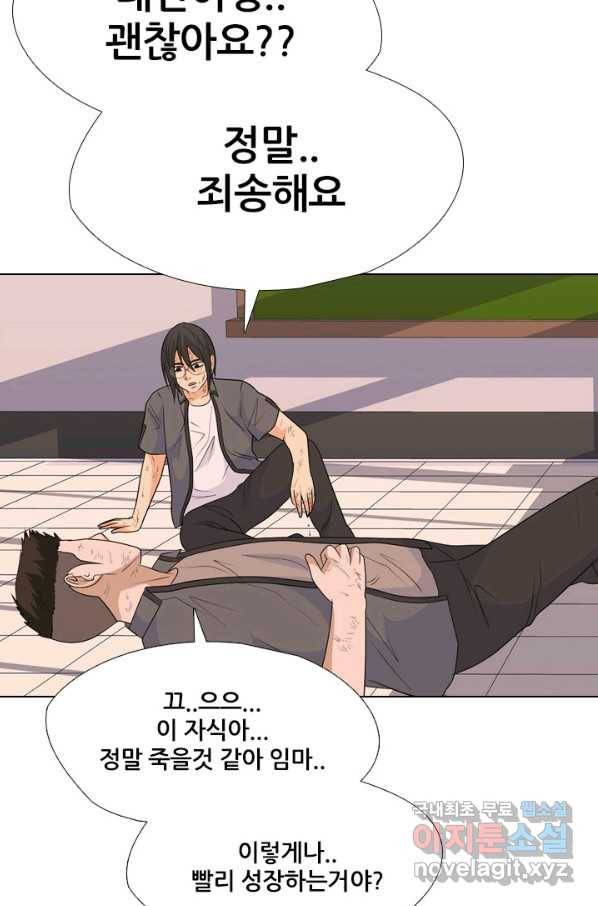 고교전설 242화 황금세대 그리고 3학년 75