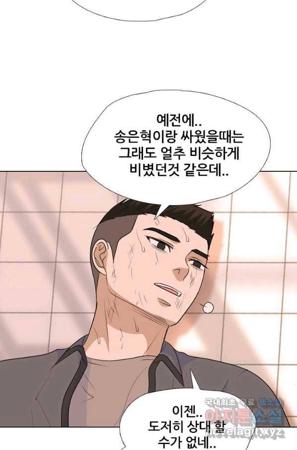 고교전설 242화 황금세대 그리고 3학년 76