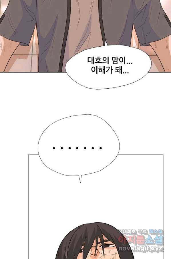 고교전설 242화 황금세대 그리고 3학년 78