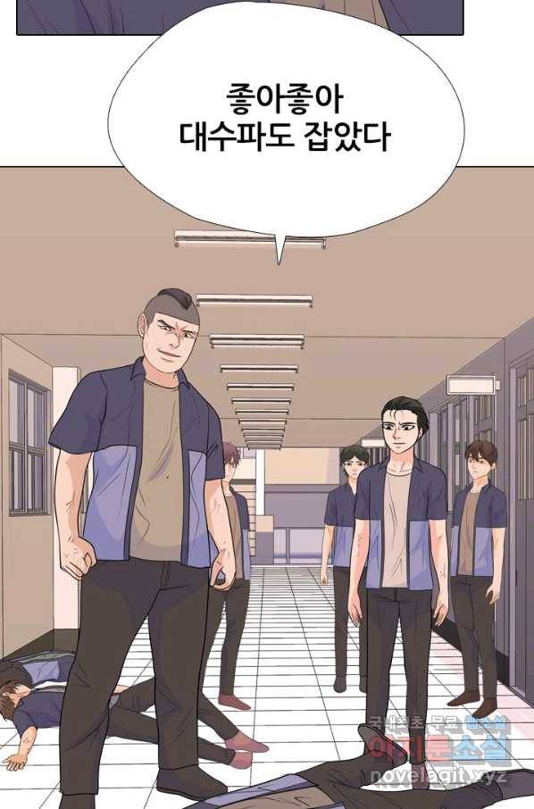 고교전설 242화 황금세대 그리고 3학년 85