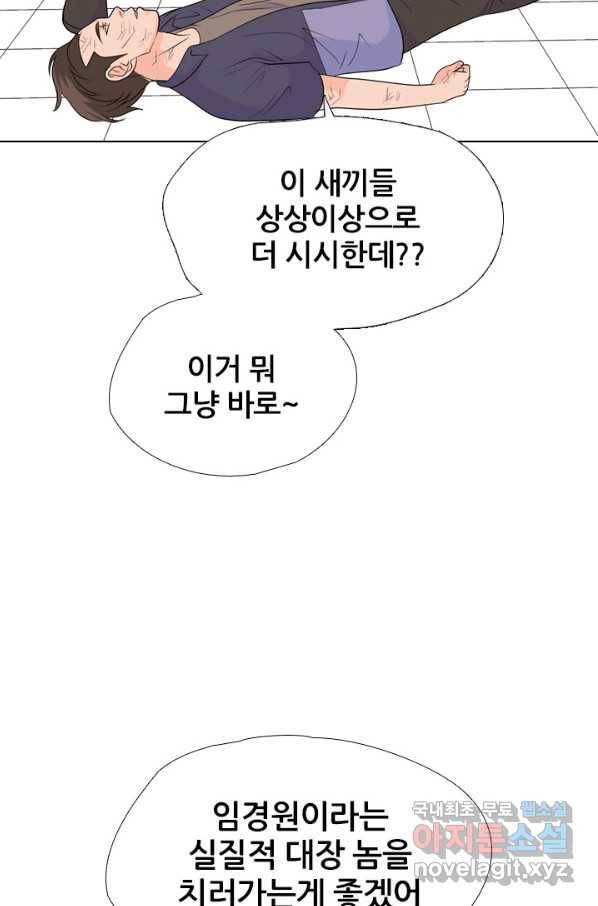 고교전설 242화 황금세대 그리고 3학년 86