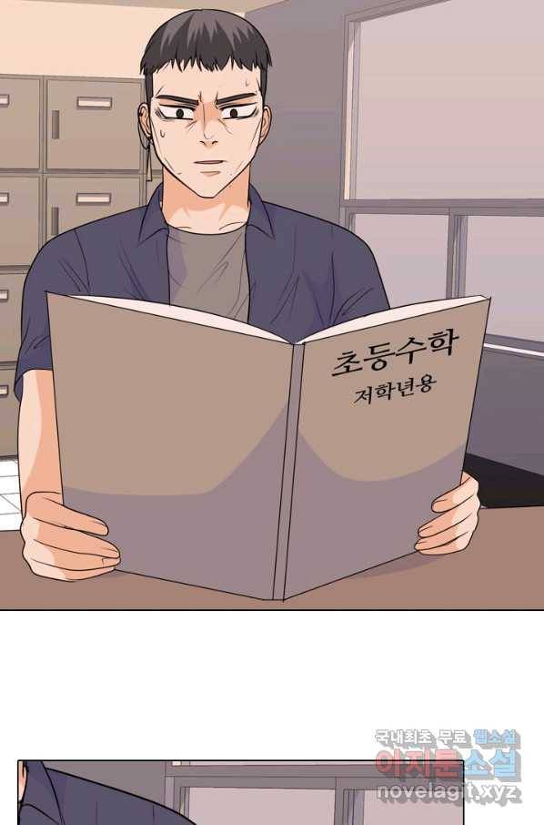 고교전설 242화 황금세대 그리고 3학년 89