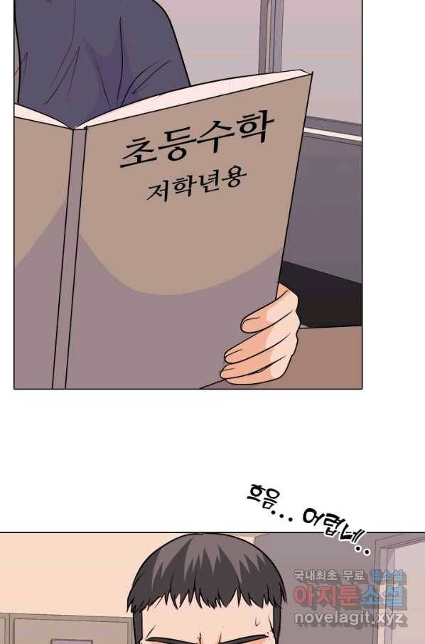 고교전설 242화 황금세대 그리고 3학년 90