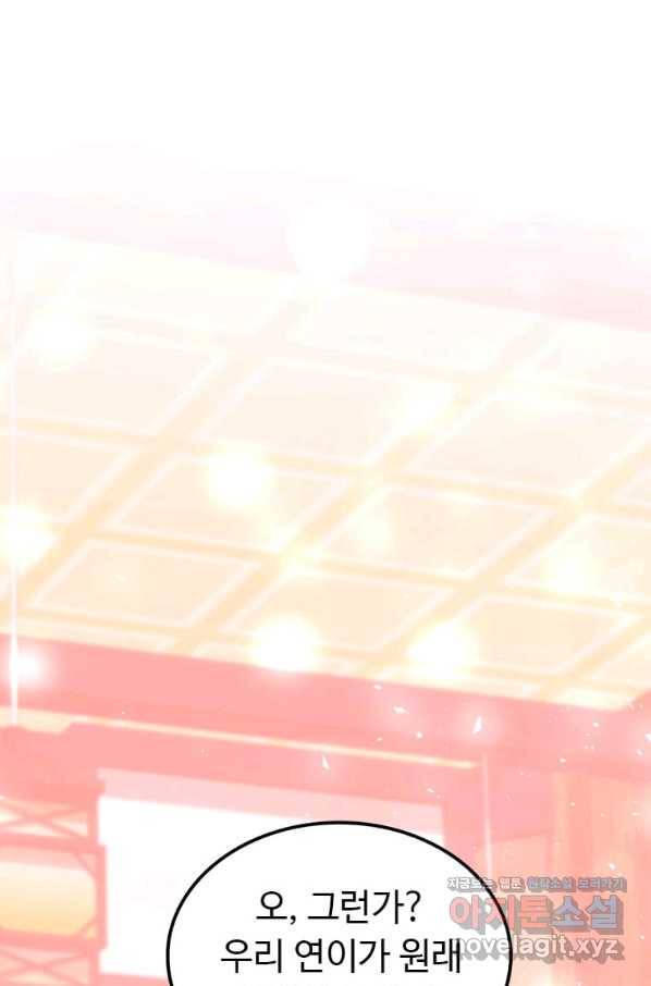 의원, 다시 살다 83화 7