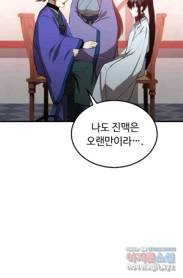 의원, 다시 살다 83화 11