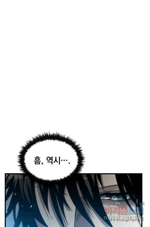 의원, 다시 살다 83화 18