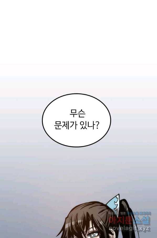 의원, 다시 살다 83화 21