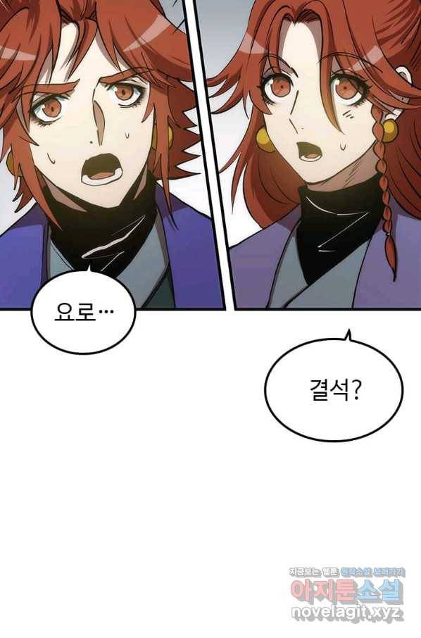 의원, 다시 살다 83화 24