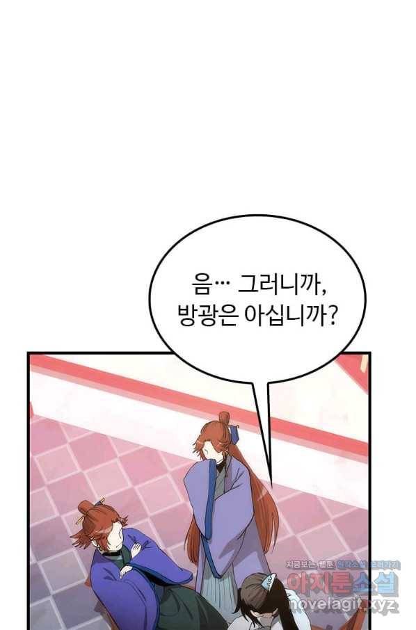 의원, 다시 살다 83화 25