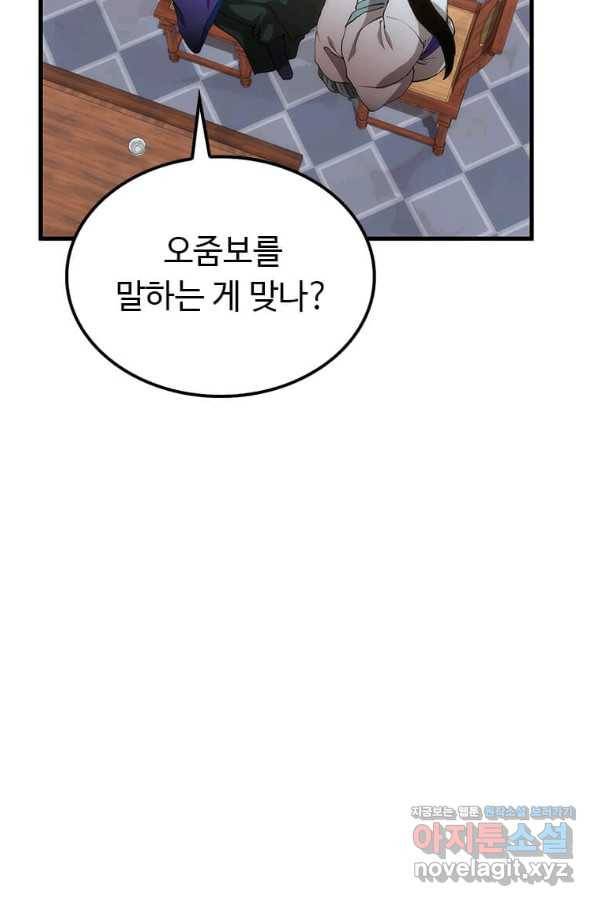 의원, 다시 살다 83화 26