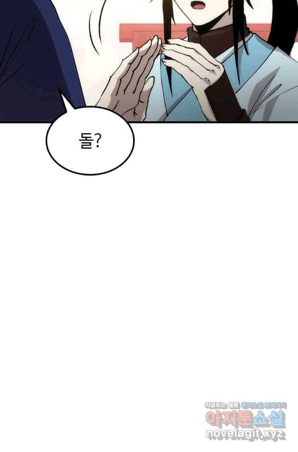 의원, 다시 살다 83화 28