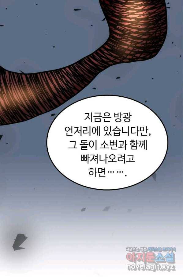 의원, 다시 살다 83화 31