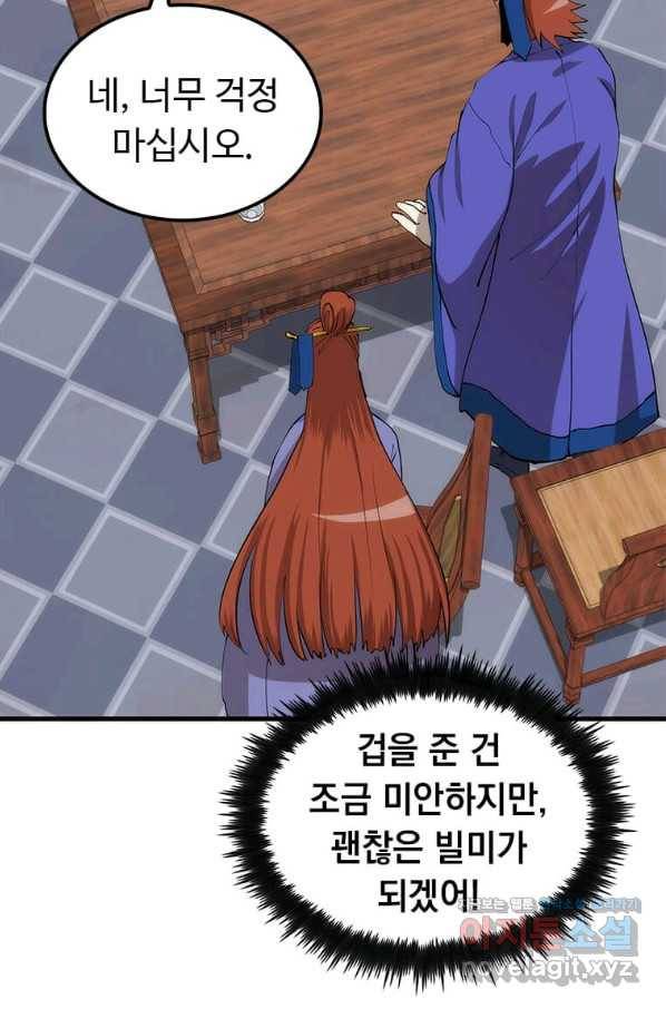 의원, 다시 살다 83화 49
