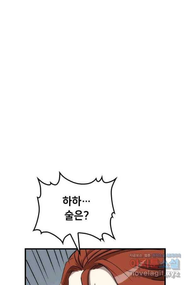 의원, 다시 살다 83화 52