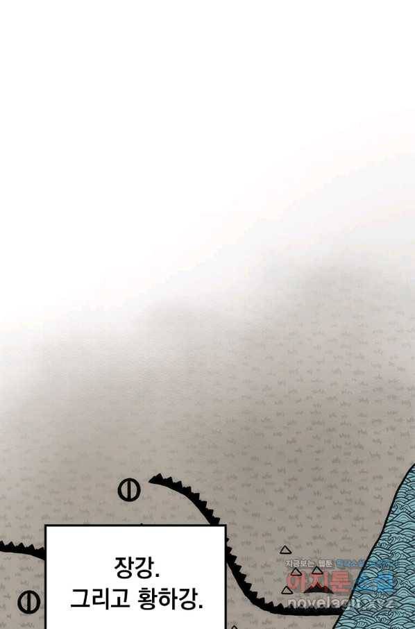 의원, 다시 살다 83화 56