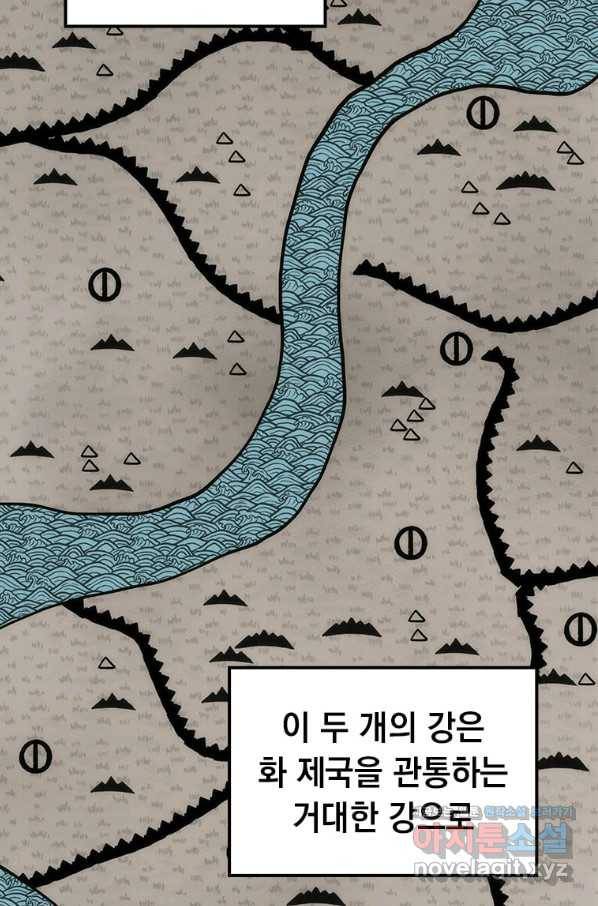 의원, 다시 살다 83화 57
