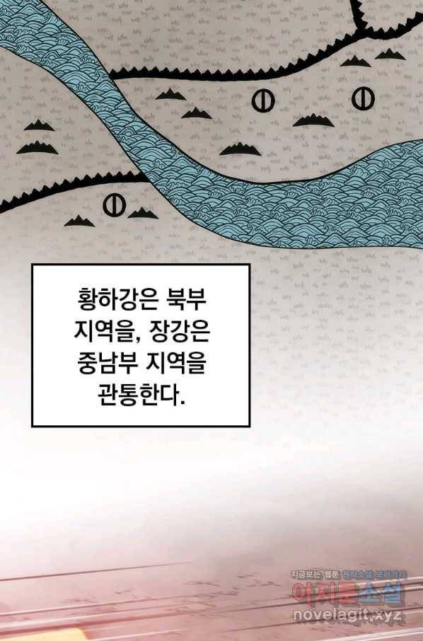 의원, 다시 살다 83화 58